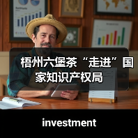 梧州六堡茶“走进”国家知识产权局(图3) 梧州六堡茶“走进”国家知识产权局(图3)
