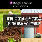 答复|关于推进名贵海马种“膨腹海马”申请纳入国家新食品原料目录及《福建省中药饮片炮制规范》的建议(图1) 答复|关于推进名贵海马种“膨腹海马”申请纳入国家新食品原料目录及《福建省中药饮片炮制规范》的建议(图1)