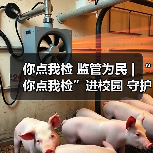 你点我检 监管为民 | “你点我检”进校园 守护师生好“食”光(图3) 你点我检 监管为民 | “你点我检”进校园 守护师生好“食”光(图3)