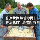 你点我检 监管为民 | “你点我检”进校园 守护师生好“食”光(图2) 你点我检 监管为民 | “你点我检”进校园 守护师生好“食”光(图2)