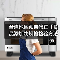 台湾地区预告修正「食品添加物规格检验方法-L-苯丙胺酸」草案及「食品添加物规格检验方法-β-胡萝卜素」草案(图2) 台湾地区预告修正「食品添加物规格检验方法-L-苯丙胺酸」草案及「食品添加物规格检验方法-β-胡萝卜素」草案(图2)