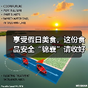 享受假日美食,这份食品安全“锦囊”请收好!(图4) 享受假日美食,这份食品安全“锦囊”请收好!(图4)