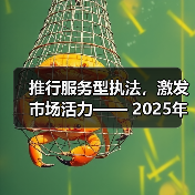 推行服务型执法,激发市场活力—— 2025年柳州市食品安全领域轻微违法行为不予处罚典型案例(第二期)(图3) 推行服务型执法,激发市场活力—— 2025年柳州市食品安全领域轻微违法行为不予处罚典型案例(第二期)(图3)
