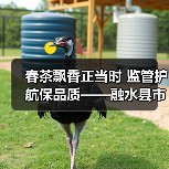 春茶飘香正当时 监管护航保品质——融水县市场监管局开展春季茶叶生产企业专项监督检查（图1）