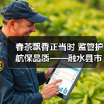 春茶飘香正当时 监管护航保品质——融水县市场监管局开展春季茶叶生产企业专项监督检查（图4）