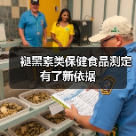 褪黑素类保健食品测定有了新依据(图4) 褪黑素类保健食品测定有了新依据(图4)
