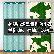 鹤壁市场监管科普小课堂|选粽、存粽、吃粽三步解锁端午“粽”要知识(图3) 鹤壁市场监管科普小课堂|选粽、存粽、吃粽三步解锁端午“粽”要知识(图3)