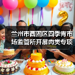 兰州市西固区四季青市场监管所开展肉类专项检查(图3) 兰州市西固区四季青市场监管所开展肉类专项检查(图3)