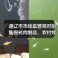 通辽市市场监管局对制售假劣肉制品、农村牧区假冒伪劣食品违法广告重点词语监测提示(图2) 通辽市市场监管局对制售假劣肉制品、农村牧区假冒伪劣食品违法广告重点词语监测提示(图2)