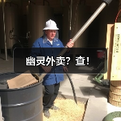 幽灵外卖?查!(图1) 幽灵外卖?查!(图1)