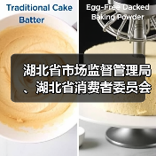湖北省市场监督管理局、湖北省消费者委员会联合发布“618”网络集中促销合规提示(图4) 湖北省市场监督管理局、湖北省消费者委员会联合发布“618”网络集中促销合规提示(图4)
