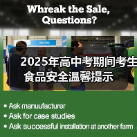 2025年高中考期间考生食品安全温馨提示(图3) 2025年高中考期间考生食品安全温馨提示(图3)