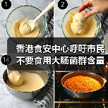 香港食安中心呼吁市民不要食用大肠菌群含量超出法例上限的雪糕(图3) 香港食安中心呼吁市民不要食用大肠菌群含量超出法例上限的雪糕(图3)