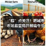 “粽”点关注!肥城市市场监管局开展端午节令食品安全专项检查(图4) “粽”点关注!肥城市市场监管局开展端午节令食品安全专项检查(图4)
