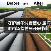 守护端午消费信心 威海市市场监管局开展节前食品安全检查(图3) 守护端午消费信心 威海市市场监管局开展节前食品安全检查(图3)
