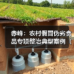 赤峰:农村假冒伪劣食品专项整治典型案例(第一批)(图3) 赤峰:农村假冒伪劣食品专项整治典型案例(第一批)(图3)
