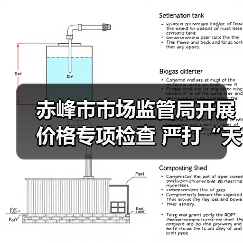 赤峰市市场监管局开展价格专项检查 严打“天价粽子” 保障节日市场秩序稳定(图4) 赤峰市市场监管局开展价格专项检查 严打“天价粽子” 保障节日市场秩序稳定(图4)