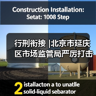 行刑衔接 |北京市延庆区市场监管局严厉打击食品药品违法犯罪行为,扎牢织密民生保障安全网(图1) 行刑衔接 |北京市延庆区市场监管局严厉打击食品药品违法犯罪行为,扎牢织密民生保障安全网(图1)