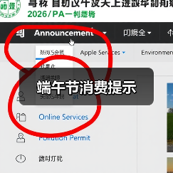 端午节消费提示(图3) 端午节消费提示(图3)