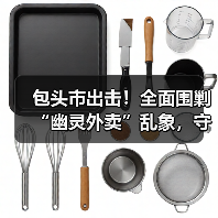 包头市出击!全面围剿“幽灵外卖”乱象,守护餐桌安全(图1) 包头市出击!全面围剿“幽灵外卖”乱象,守护餐桌安全(图1)