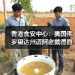 香港食安中心:美国佛罗里达州迈阿密戴德县禽肉及禽类产品暂停进口(图3) 香港食安中心:美国佛罗里达州迈阿密戴德县禽肉及禽类产品暂停进口(图3)