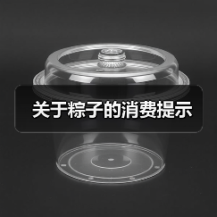关于粽子的消费提示(图2) 关于粽子的消费提示(图2)