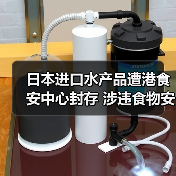 日本进口水产品遭港食安中心封存 涉违食物安全命令调查中(图4) 日本进口水产品遭港食安中心封存 涉违食物安全命令调查中(图4)