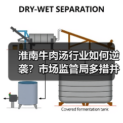 淮南牛肉汤行业如何逆袭？市场监管局多措并举守护舌尖安全（图2）