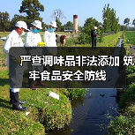 严查调味品非法添加 筑牢食品安全防线（图3）