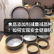 食品添加剂减量减品种！如何实现安全健康转型？（图4）