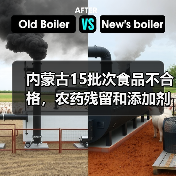 内蒙古15批次食品不合格，农药残留和添加剂超标问题引关注（图3）