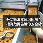 开封蚝油变质风险高？检测数据告诉你安全储存方法（图2）