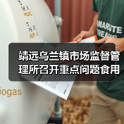 靖远乌兰镇市场监督管理所召开重点问题食用农产品专项整治工作约谈暨培训会议（图2）