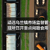 靖远乌兰镇市场监督管理所召开重点问题食用农产品专项整治工作约谈暨培训会议（图4）