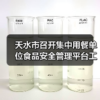 天水市召开集中用餐单位食品安全管理平台工作推进会（图4）