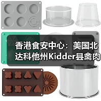 香港食安中心：美国北达科他州Kidder县禽肉及禽类产品暂停进口（图3）