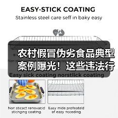 农村假冒伪劣食品典型案例曝光!这些违法行为你中招了吗?(图2) 农村假冒伪劣食品典型案例曝光!这些违法行为你中招了吗?(图2)