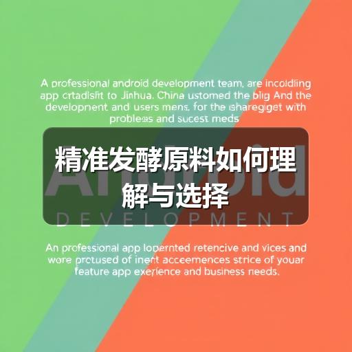 精准发酵原料如何理解与选择(图1) 精准发酵原料如何理解与选择