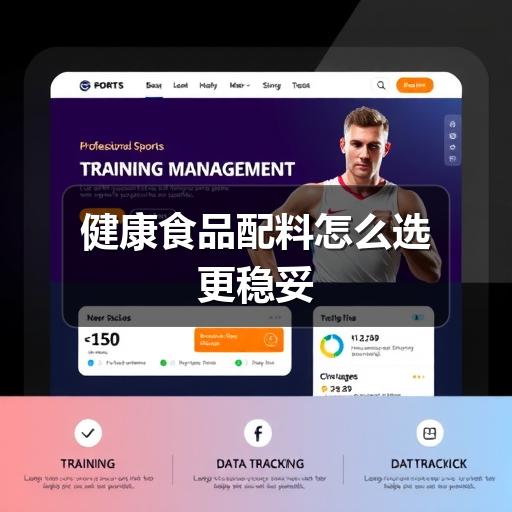 健康食品配料怎么选更稳妥(图2) 健康食品配料怎么选更稳妥