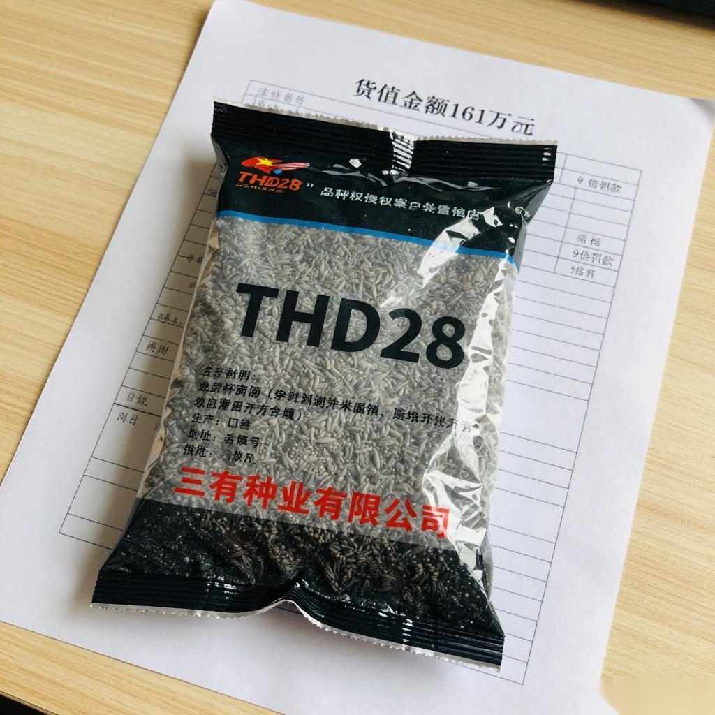 植物新品种保护十大典型案例解析及法律要点解读