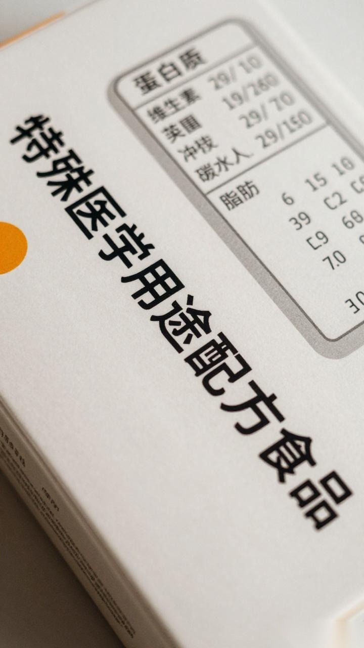 特医食品产业困局：175款产品背后的市场痛点与突破机遇