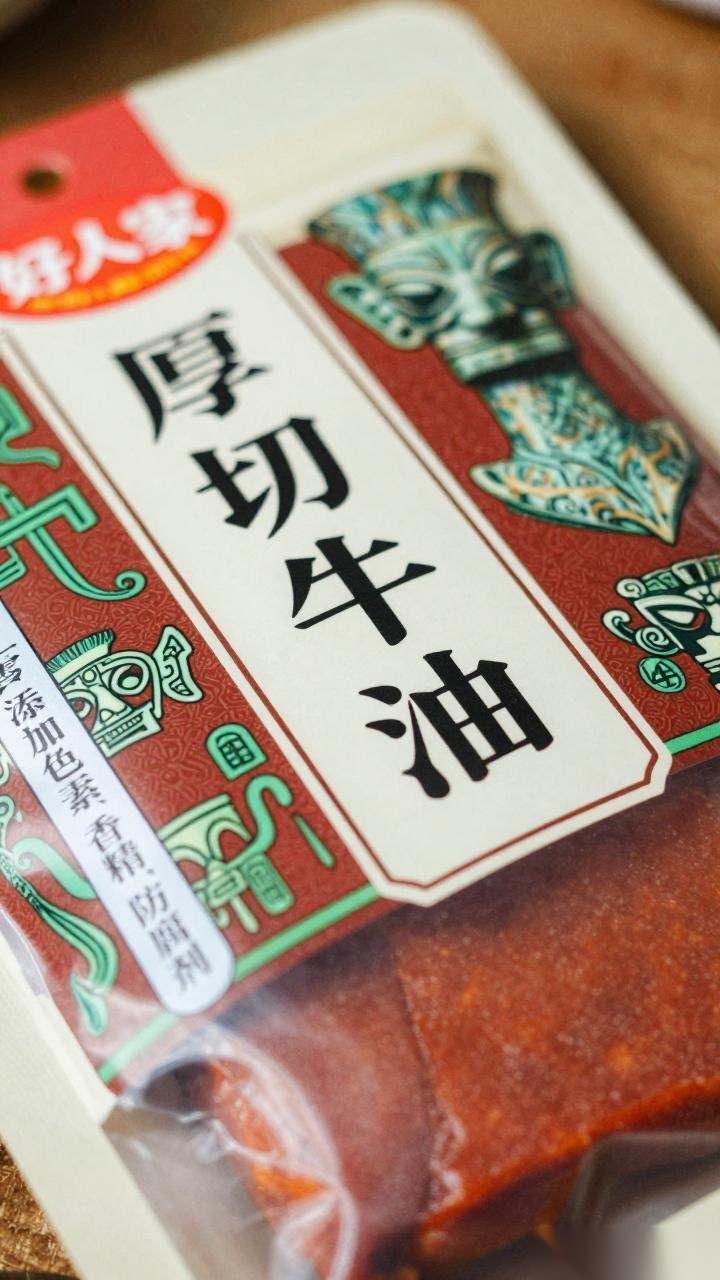 火锅底料行业迎来3.0时代，好人家第三代厚火锅开创礼品新赛道