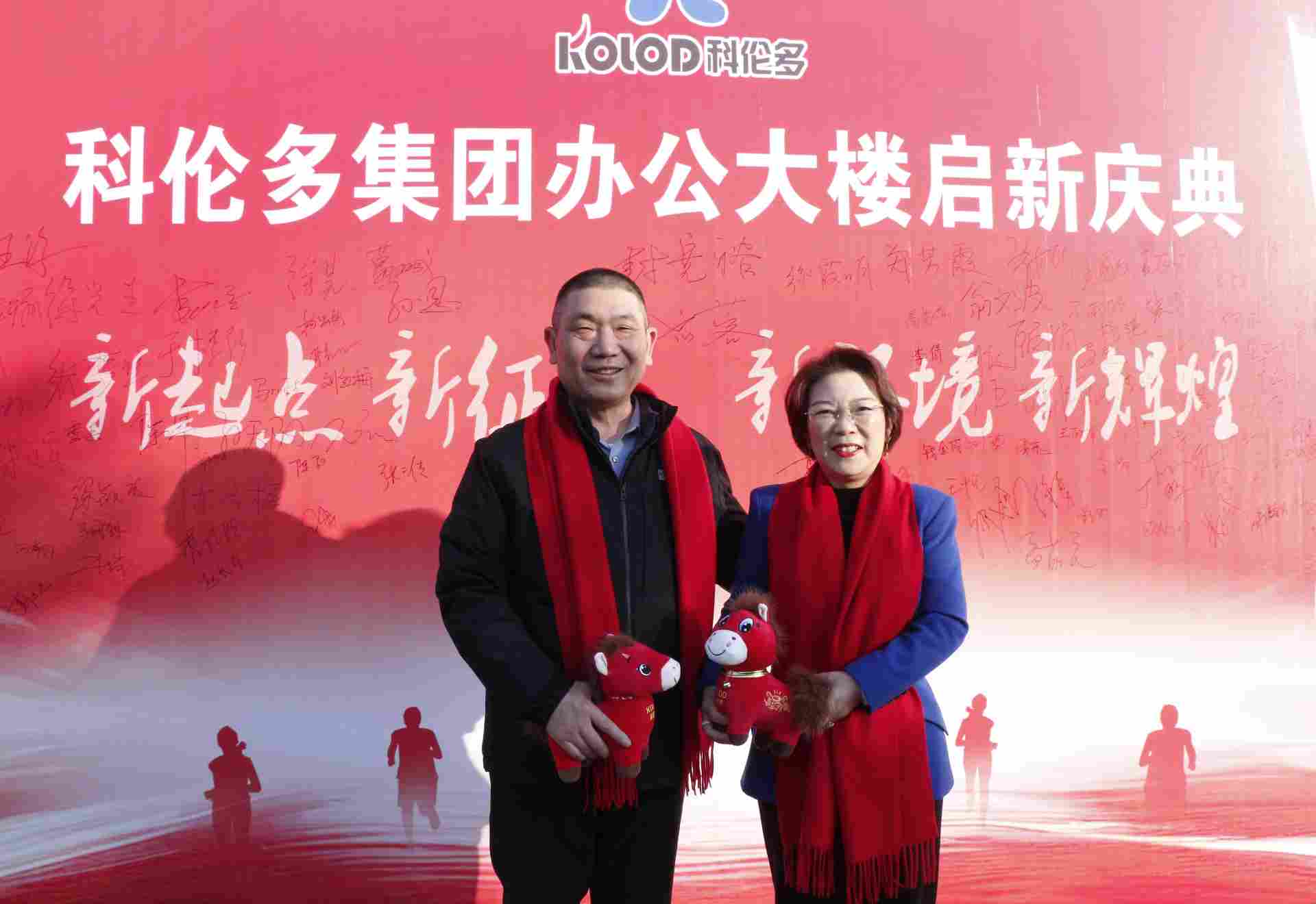 新起点，启新程｜科伦多集团办公大楼荣耀启用！(图2)