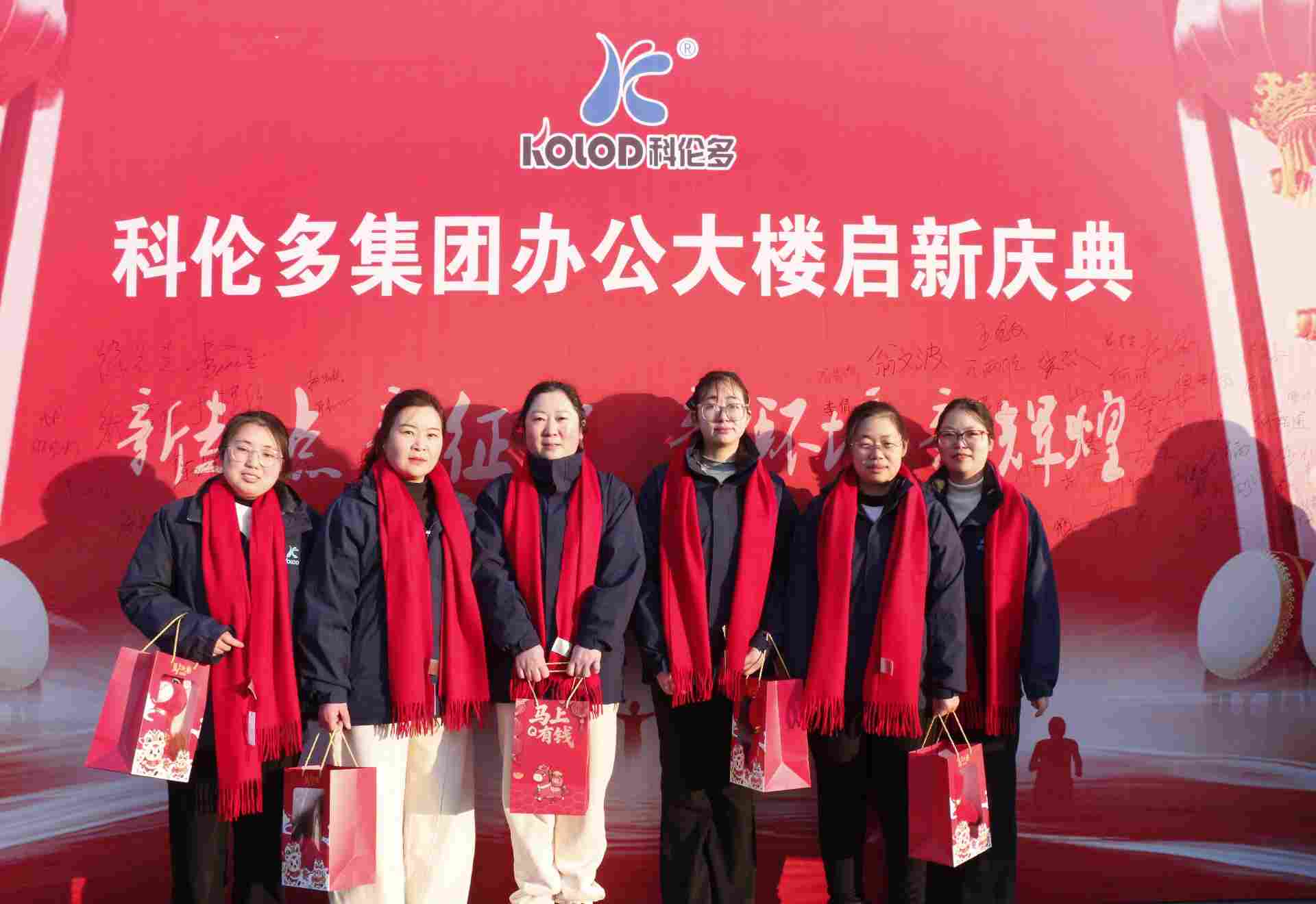 新起点，启新程｜科伦多集团办公大楼荣耀启用！(图10)