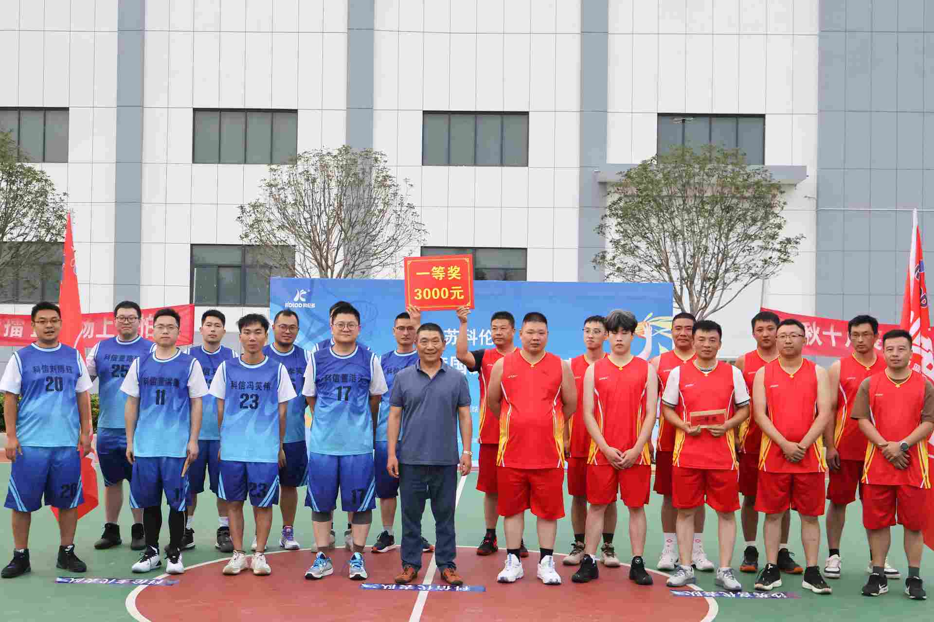 江苏科伦多第九届“欢度国庆”篮球友谊赛圆满落幕(图19)