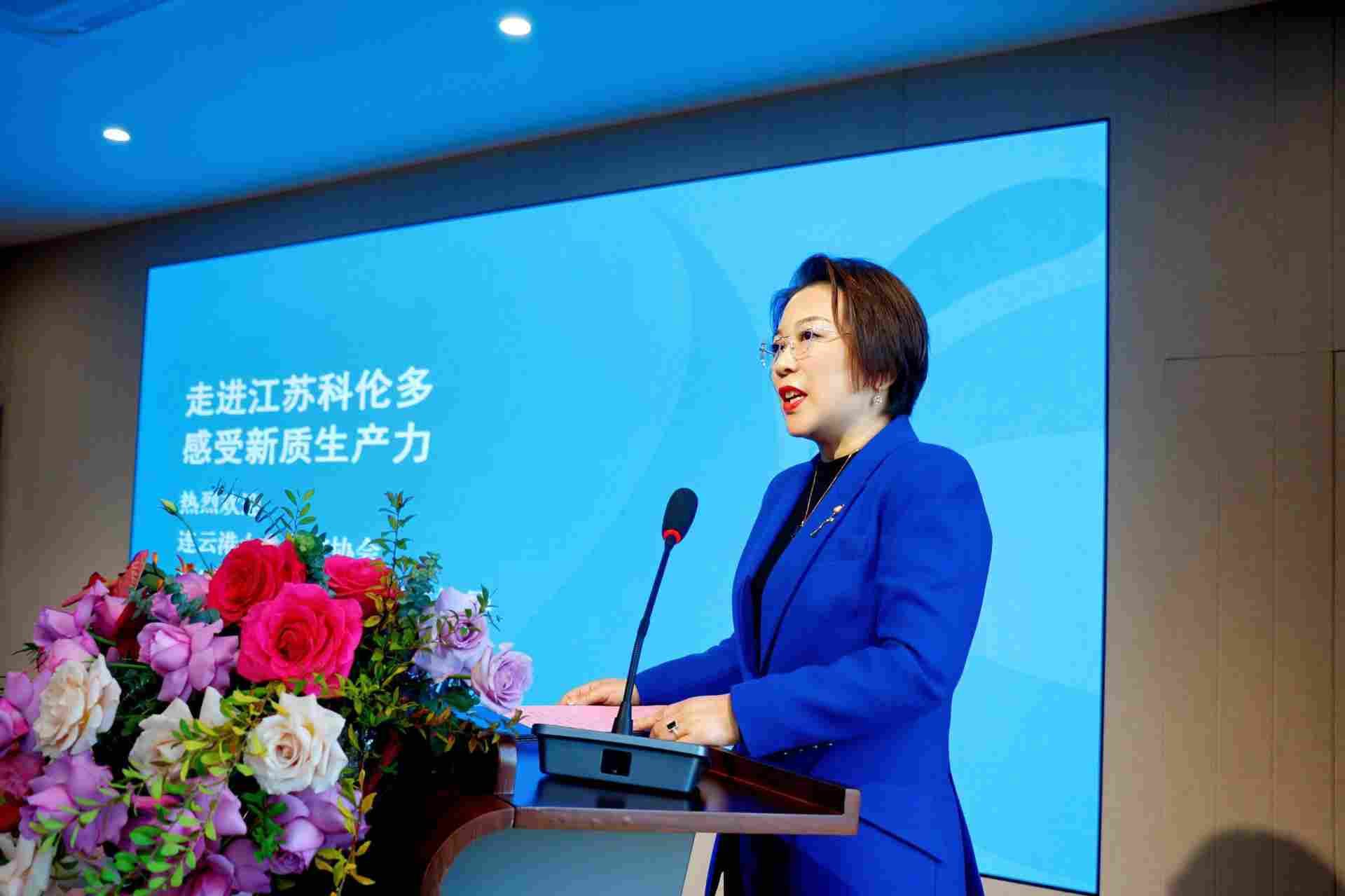 探索新质生产力——连云港市女企业家协会走进科伦多(图13)