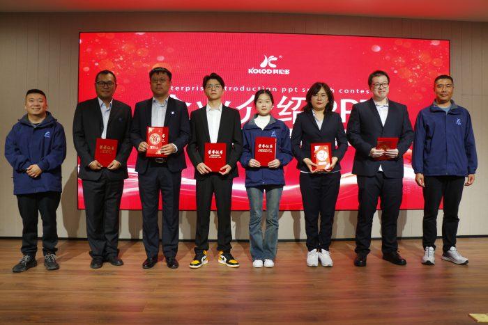 展现风采，共创未来|江苏科伦多集团第一届企业介绍PPT演讲大赛圆满成功(图12)