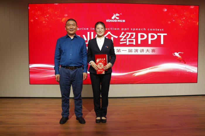 展现风采，共创未来|江苏科伦多集团第一届企业介绍PPT演讲大赛圆满成功(图13)