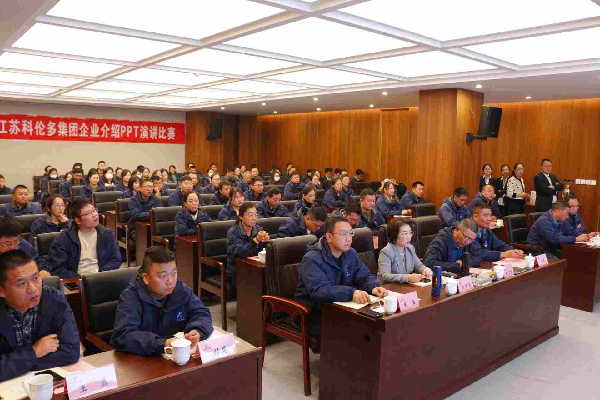 展现风采，共创未来|江苏科伦多集团第一届企业介绍PPT演讲大赛圆满成功(图14)