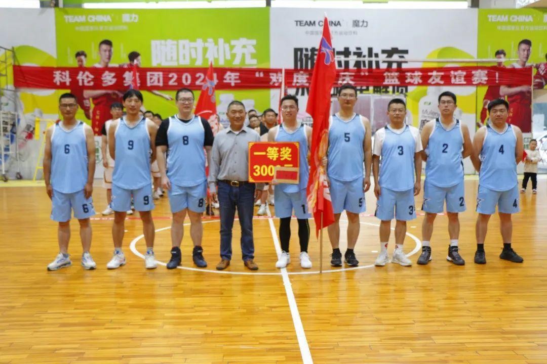 庆祝华诞，燃情篮球——科伦多集团篮球友谊赛(图8)